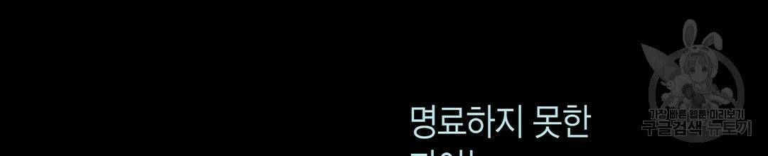 언브레이커블 마스터 119화 10