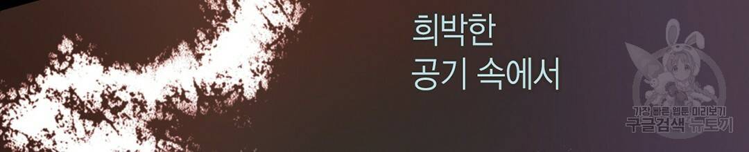 언브레이커블 마스터 119화 12