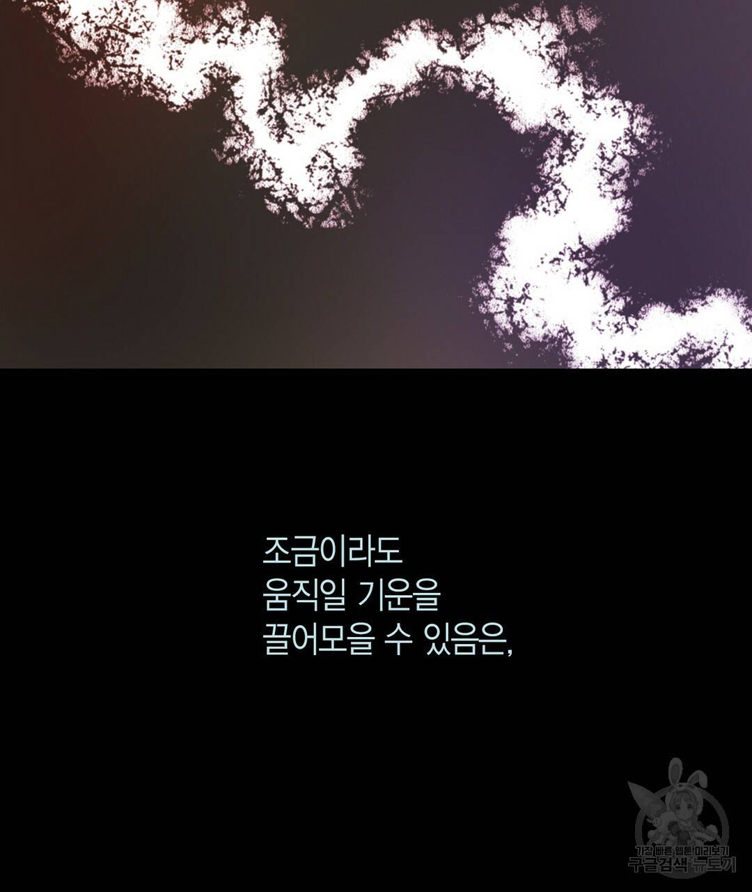 언브레이커블 마스터 119화 13