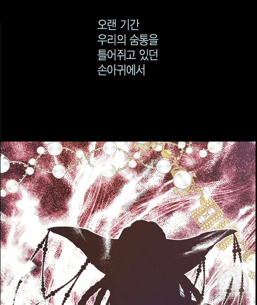 언브레이커블 마스터 119화 15