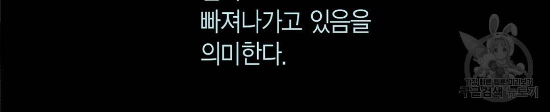 언브레이커블 마스터 119화 18