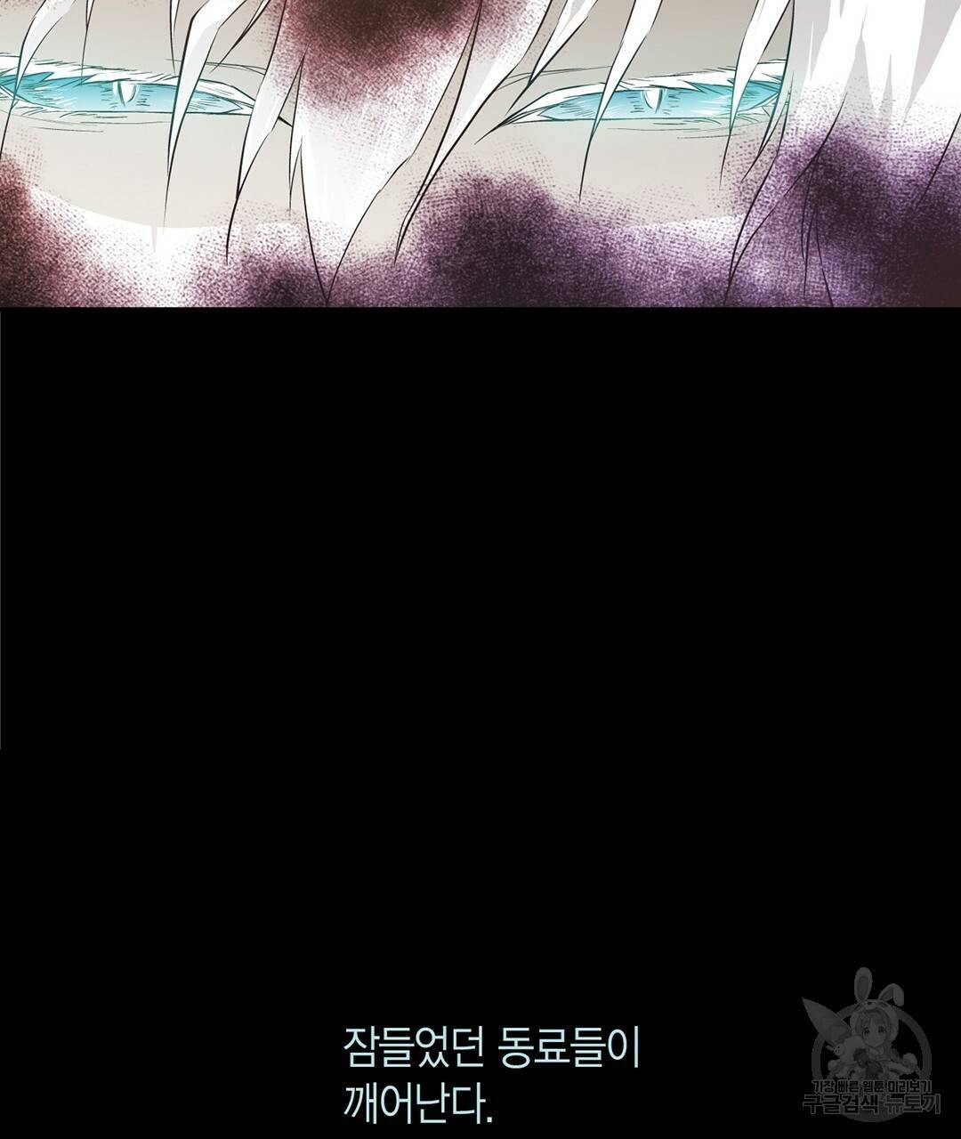 언브레이커블 마스터 119화 23