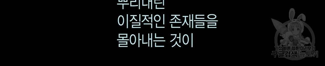 언브레이커블 마스터 119화 28