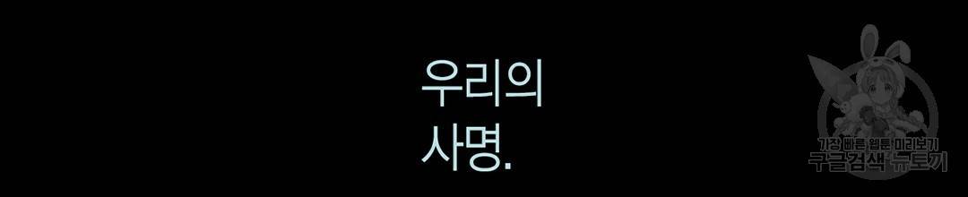 언브레이커블 마스터 119화 32