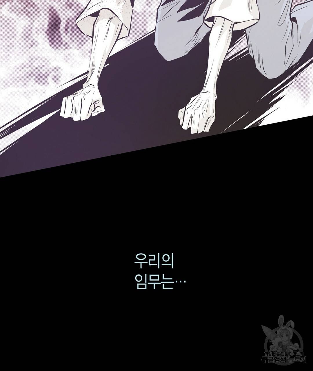언브레이커블 마스터 119화 35