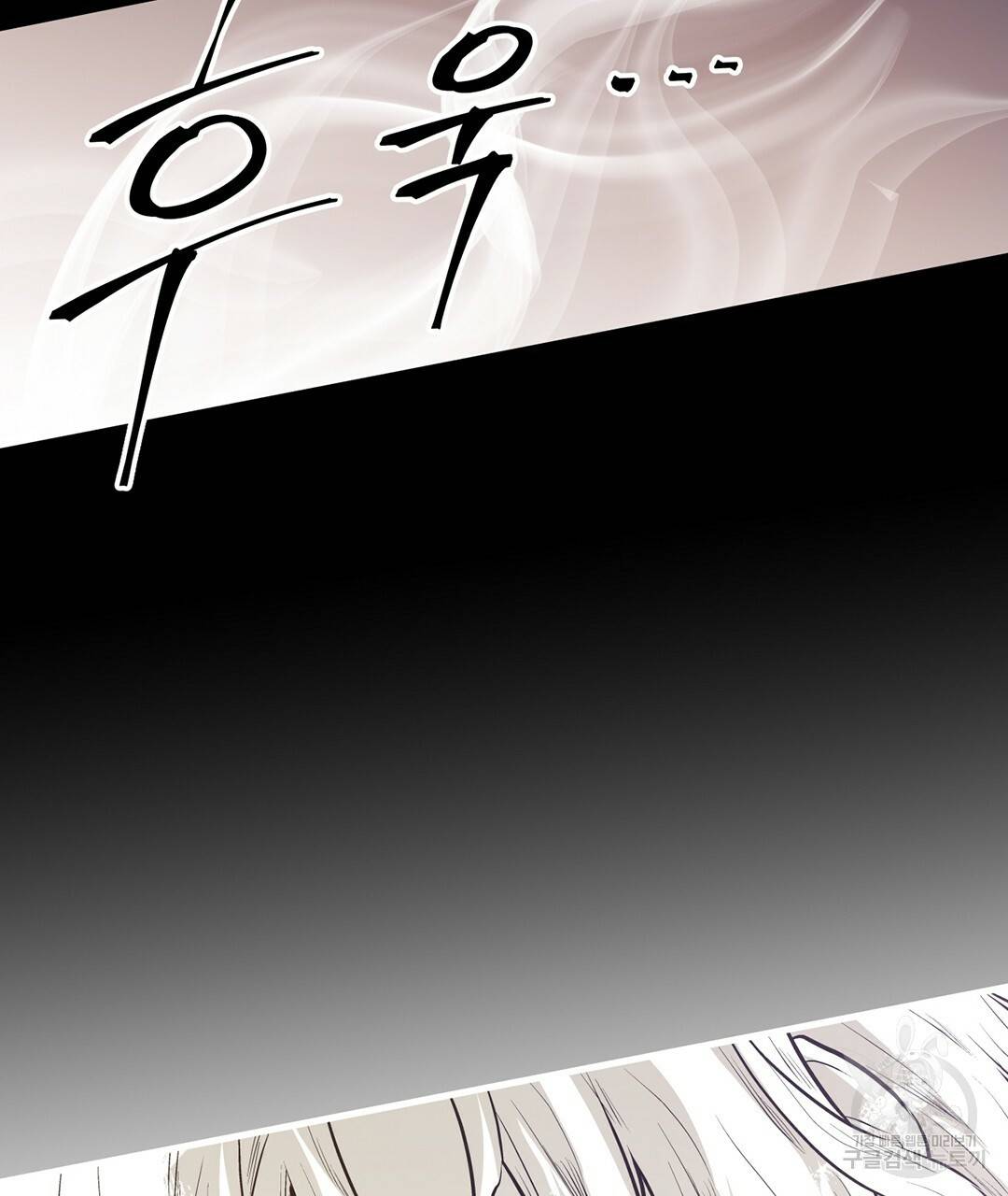 언브레이커블 마스터 119화 37