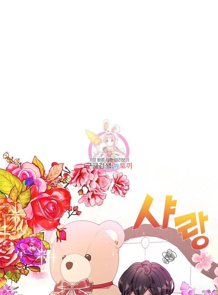 가족들이 나한테 집착한다 4화 1