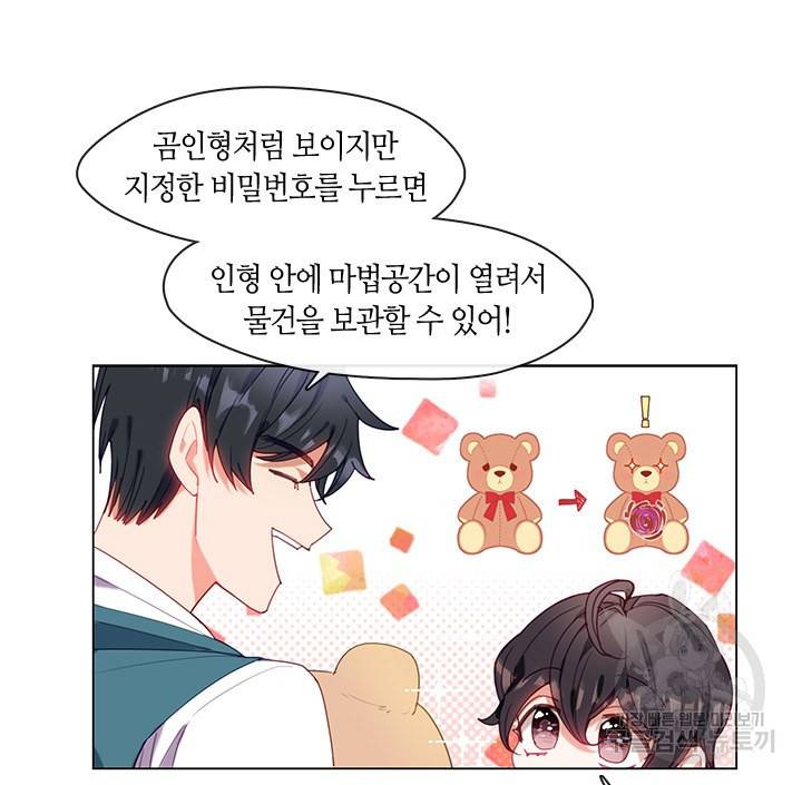가족들이 나한테 집착한다 4화 7