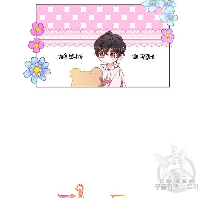가족들이 나한테 집착한다 4화 9