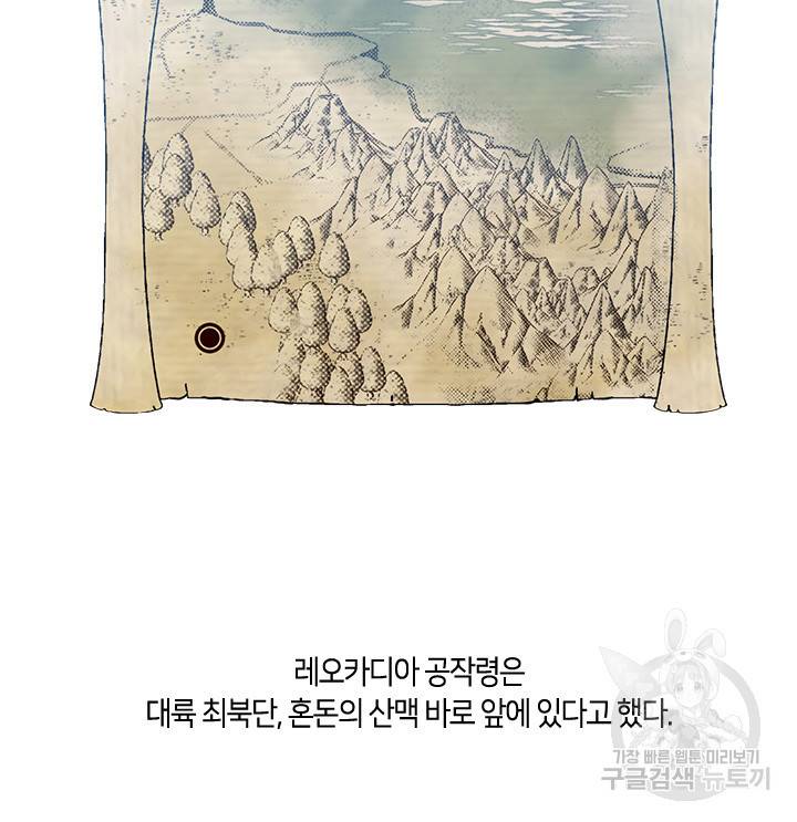 가족들이 나한테 집착한다 4화 12