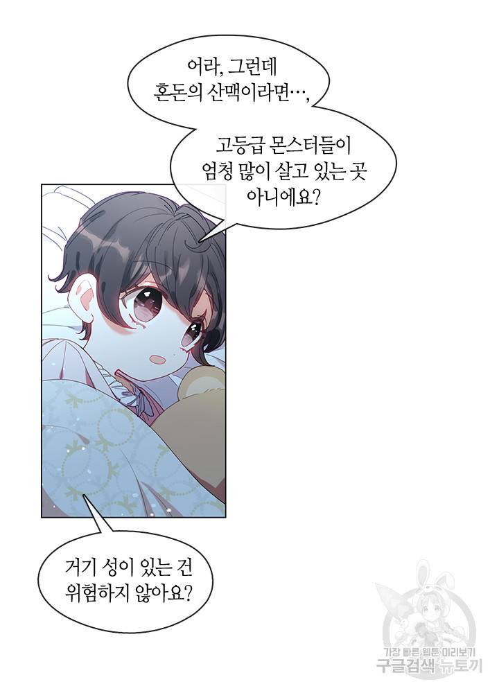 가족들이 나한테 집착한다 4화 13