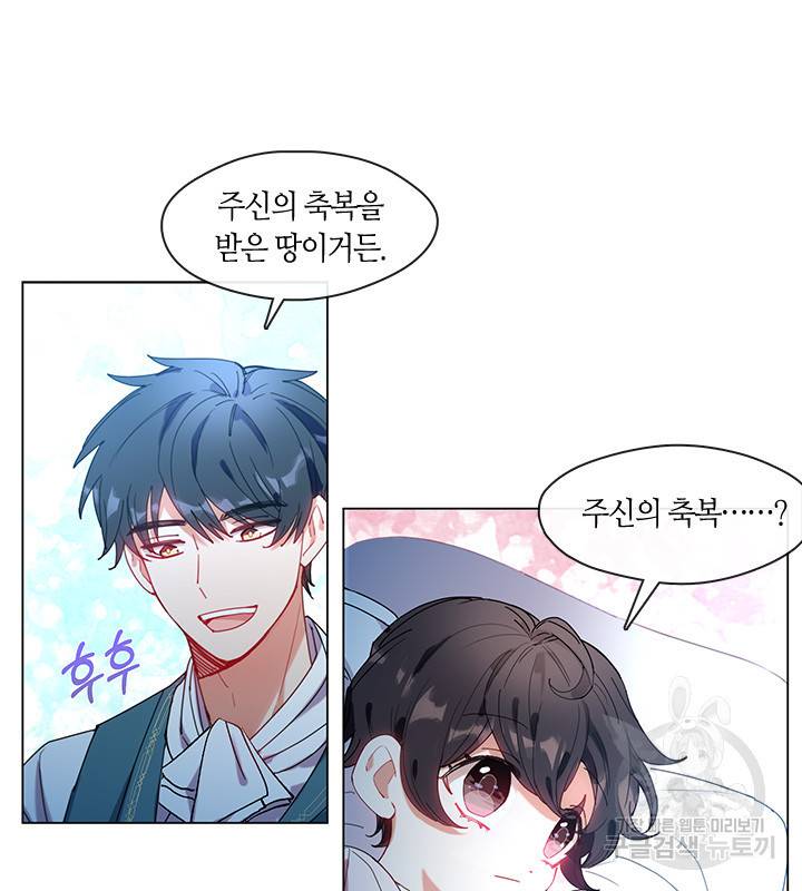 가족들이 나한테 집착한다 4화 15