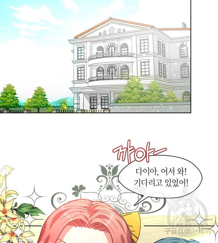 가족들이 나한테 집착한다 13화 11
