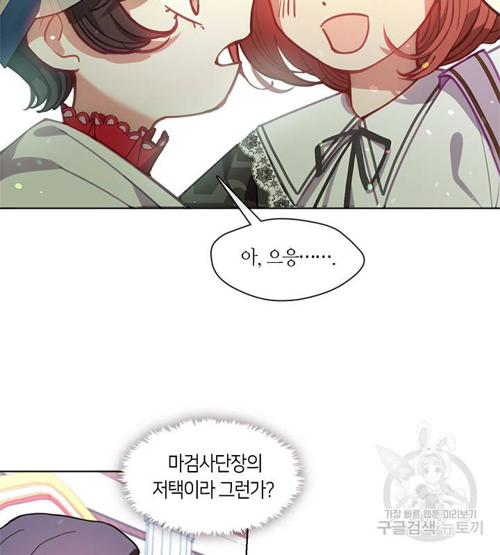 가족들이 나한테 집착한다 13화 14