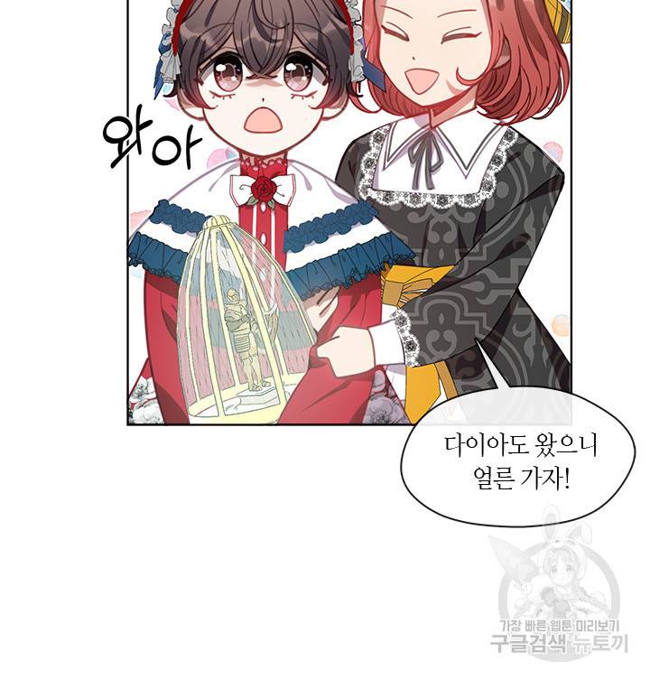 가족들이 나한테 집착한다 13화 17