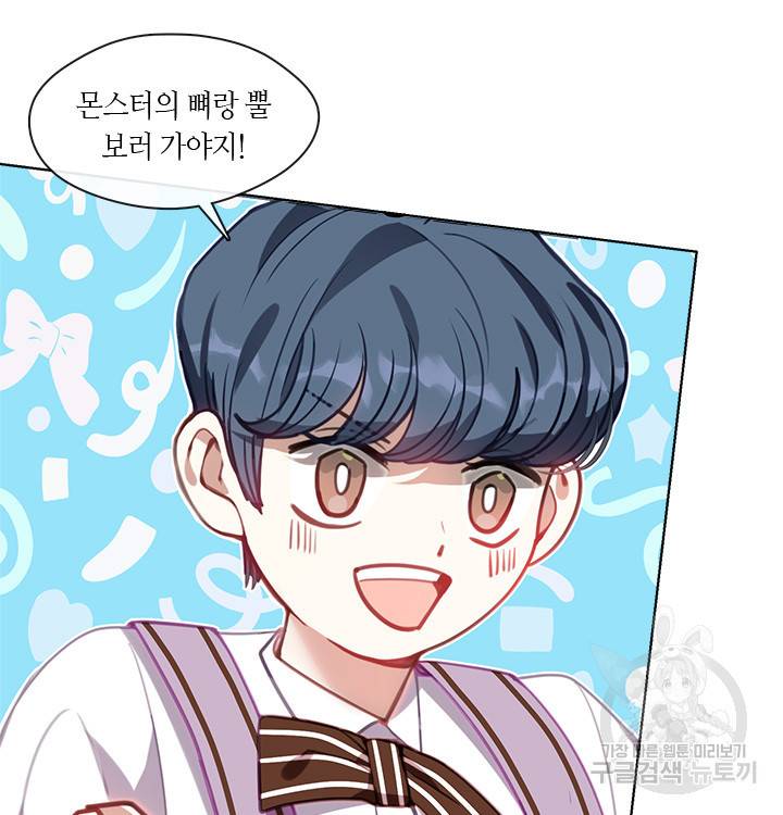 가족들이 나한테 집착한다 13화 18