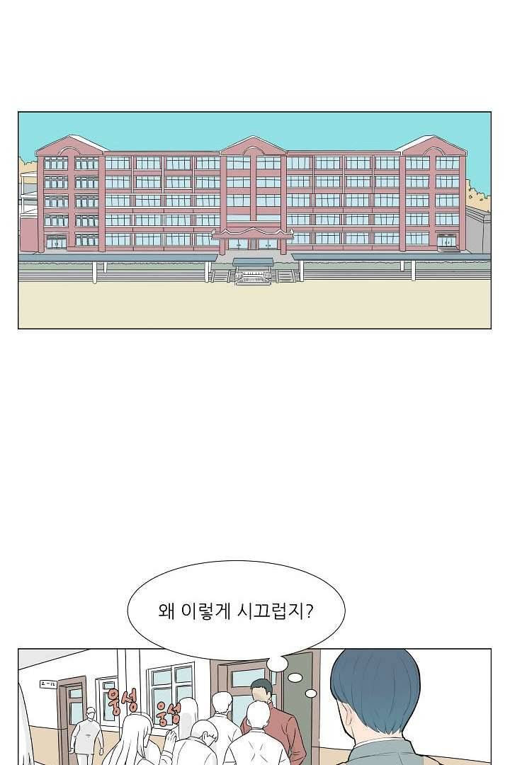 나의 하늘 2화 2