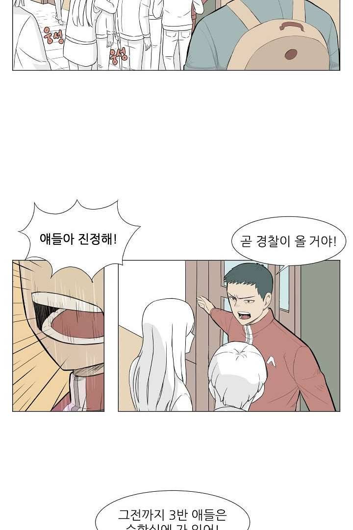 나의 하늘 2화 3