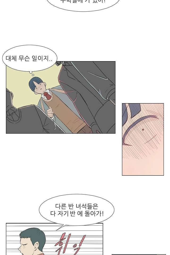 나의 하늘 2화 4
