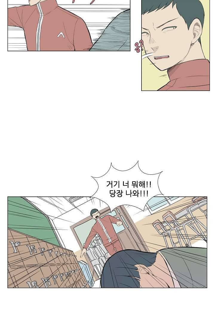 나의 하늘 2화 5