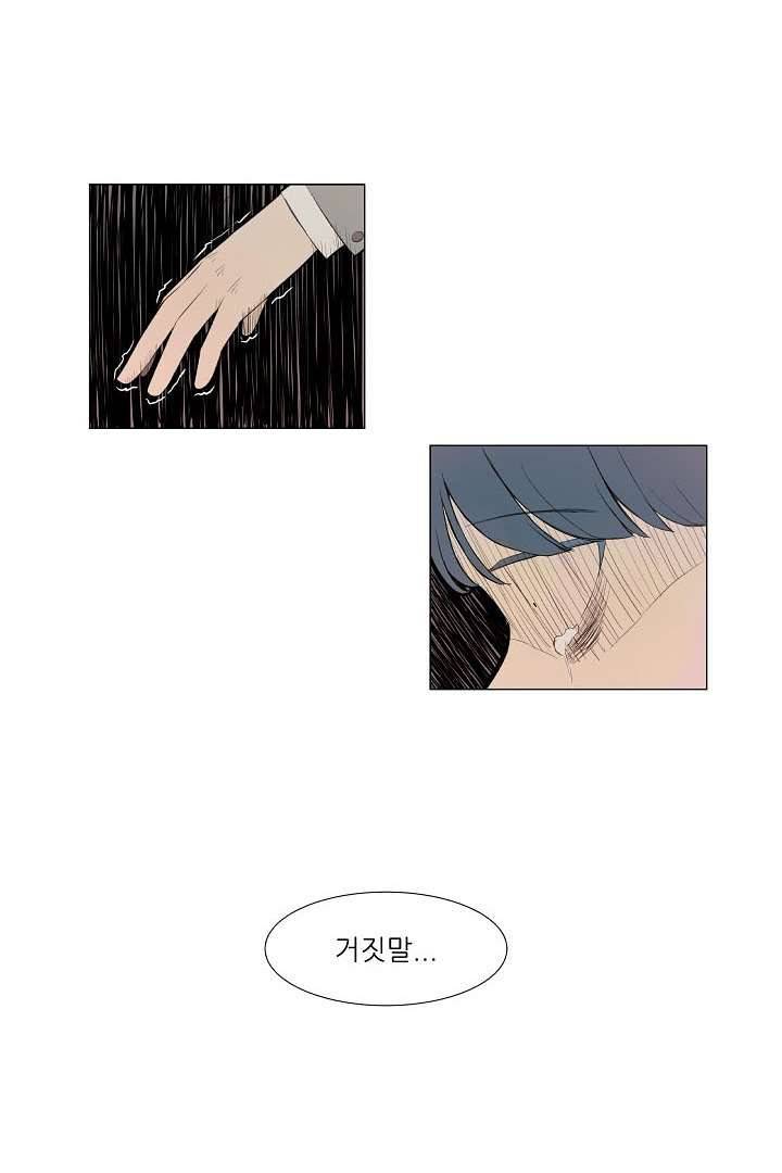 나의 하늘 2화 6