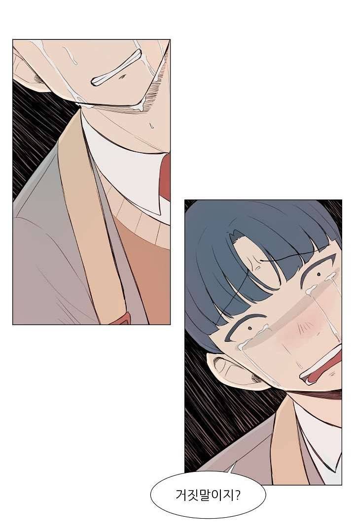 나의 하늘 2화 7