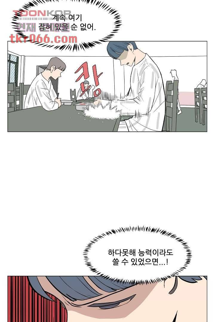 나의 하늘 11화 7