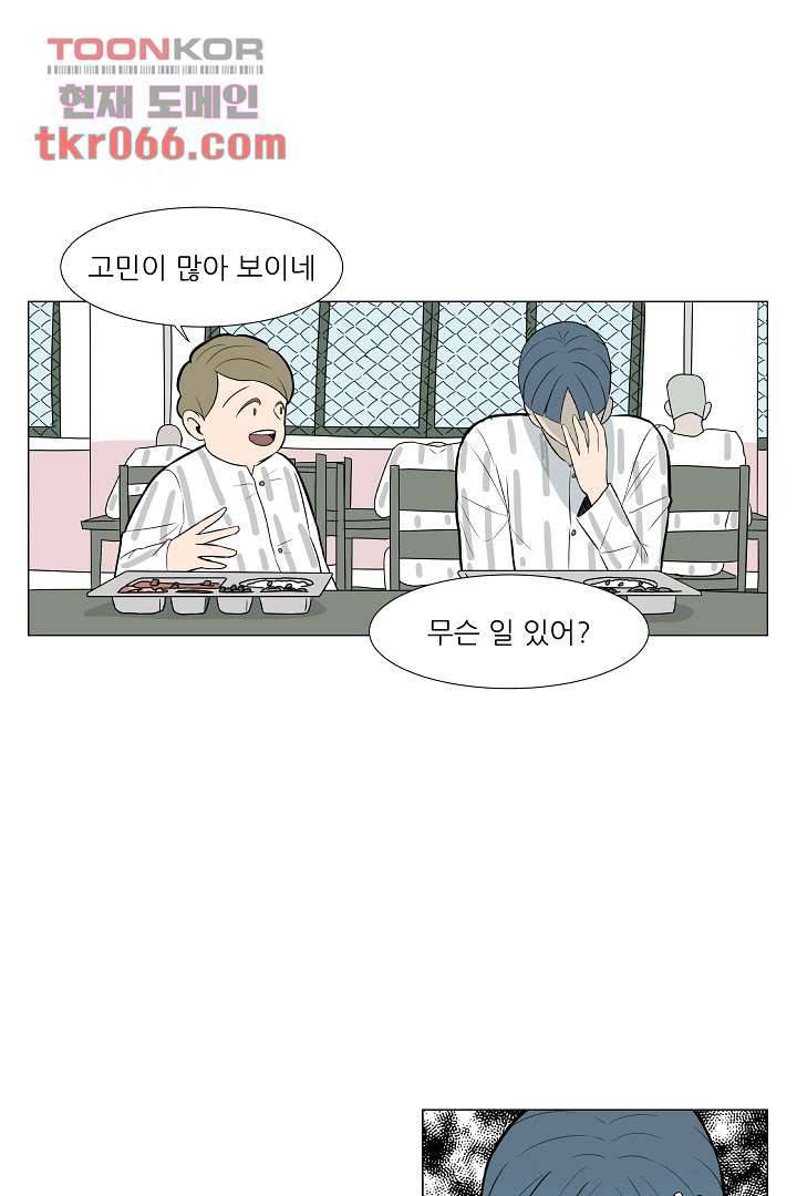 나의 하늘 11화 9