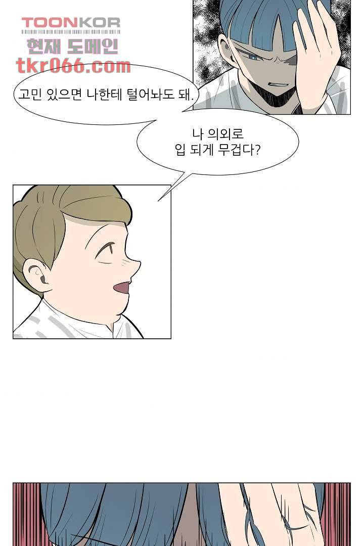나의 하늘 11화 10