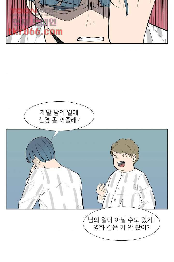 나의 하늘 11화 11