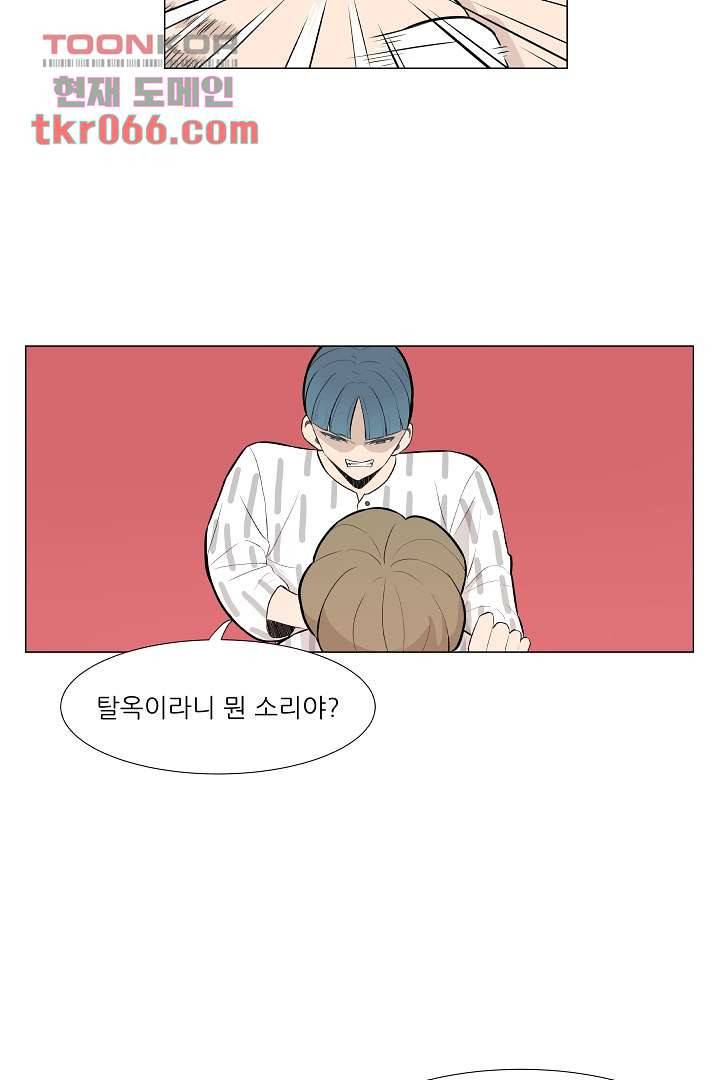 나의 하늘 11화 13
