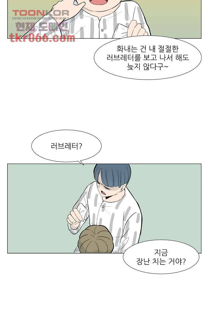 나의 하늘 11화 15
