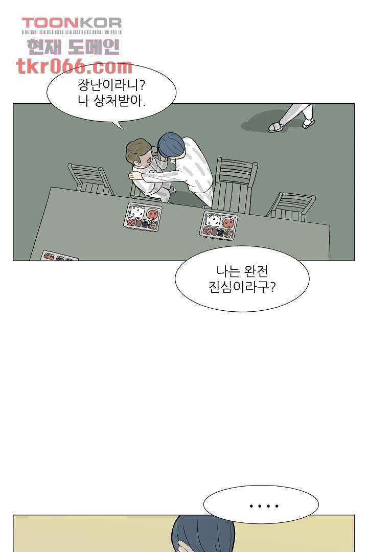 나의 하늘 11화 16