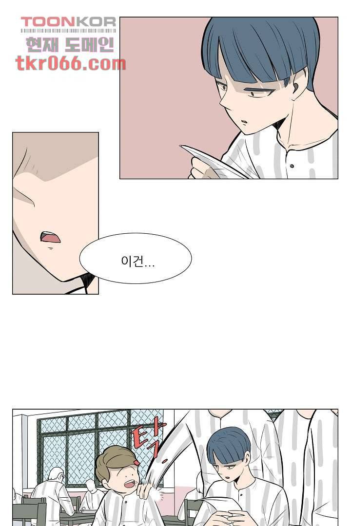 나의 하늘 11화 19