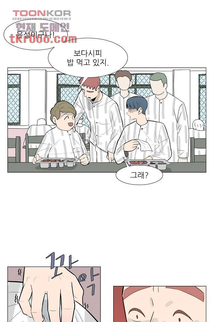나의 하늘 11화 21