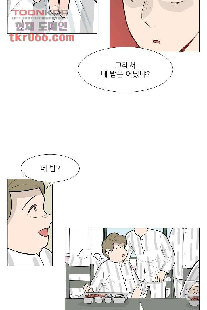 나의 하늘 11화 22