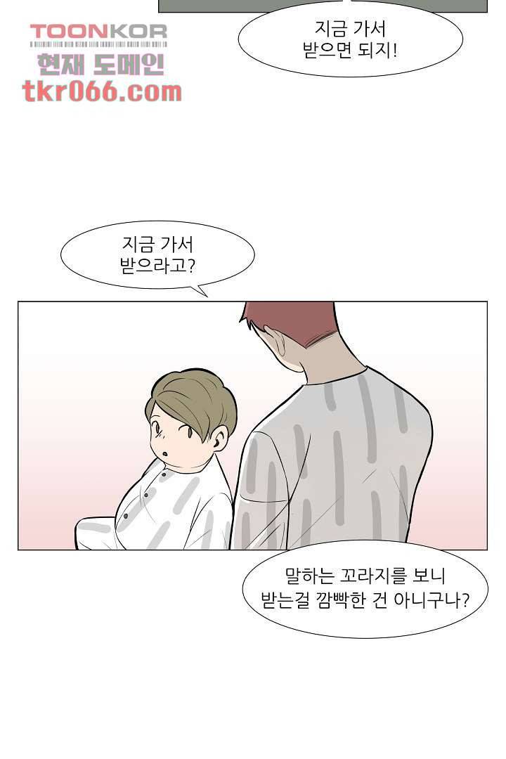 나의 하늘 11화 23