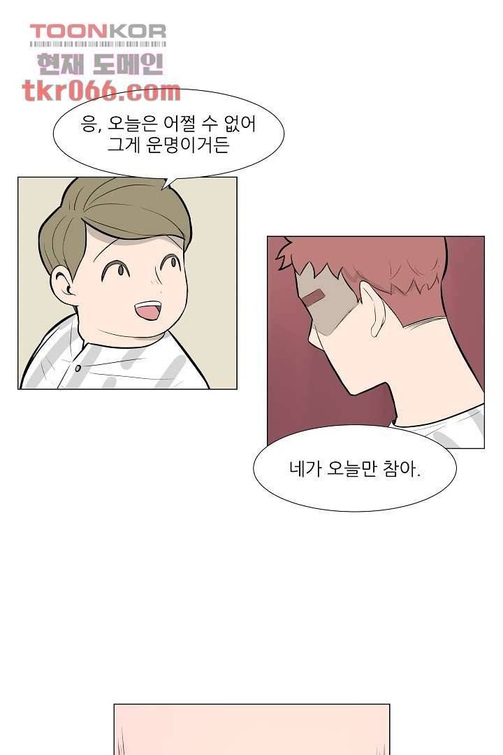 나의 하늘 11화 24