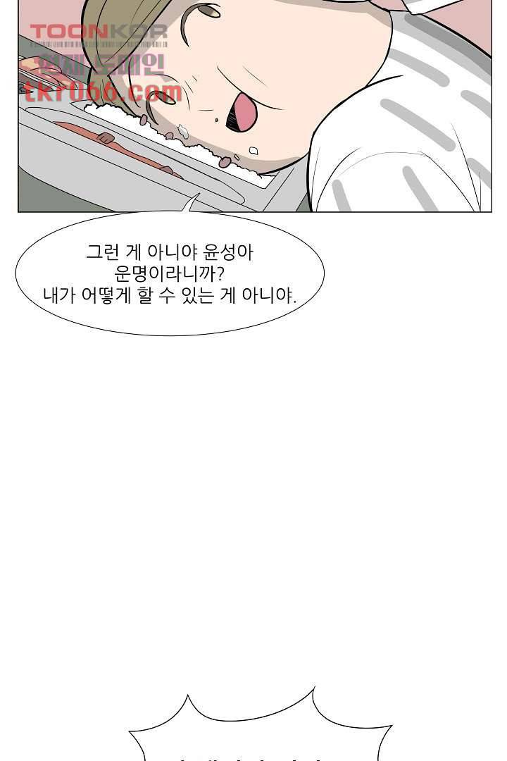 나의 하늘 11화 27