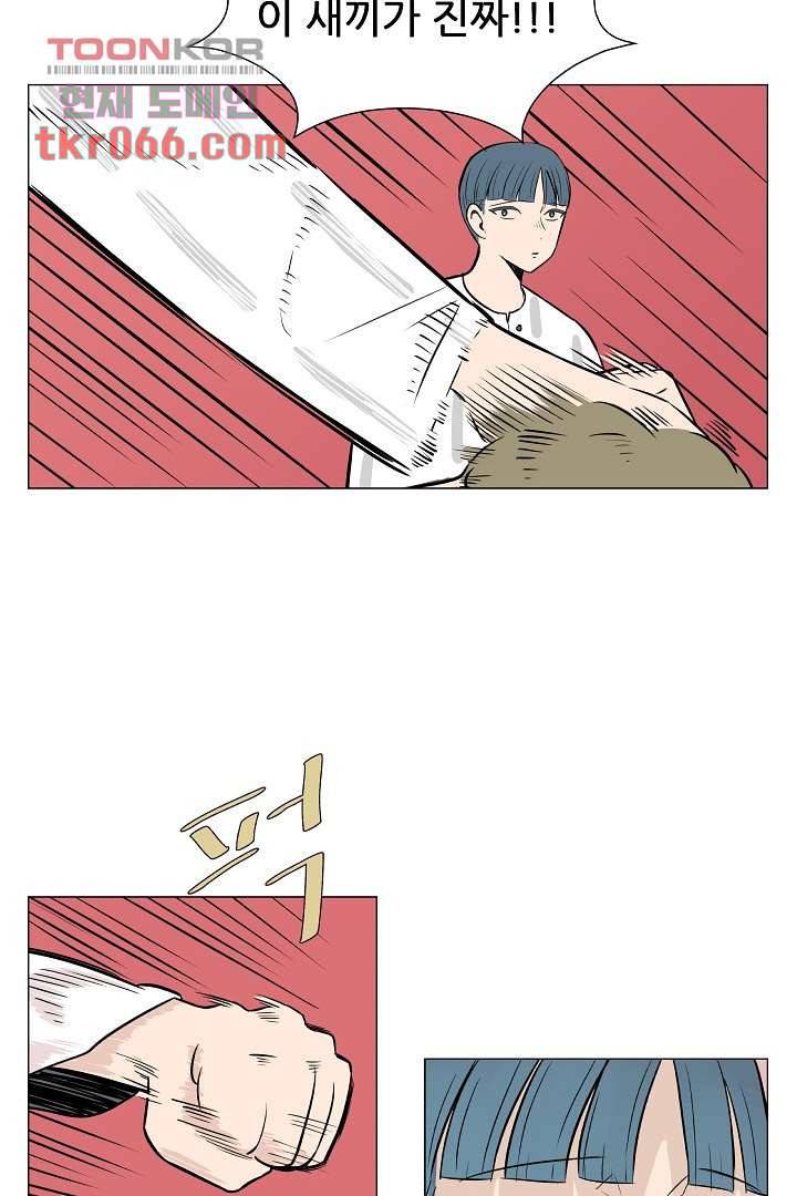 나의 하늘 11화 28