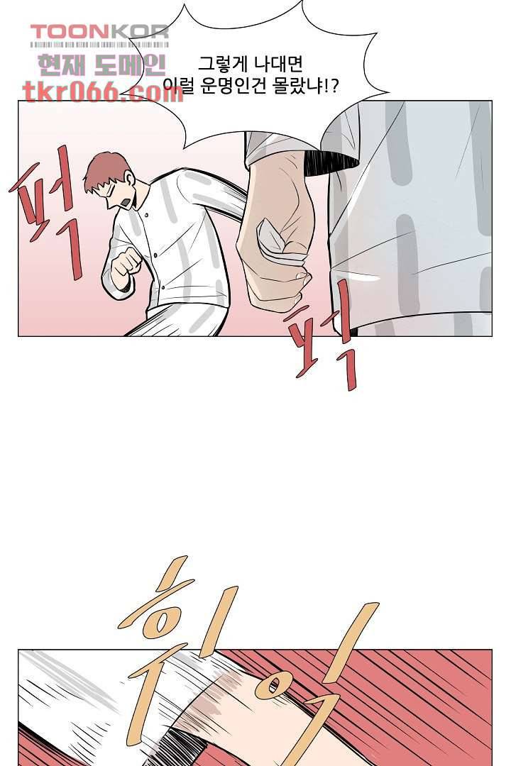 나의 하늘 11화 32