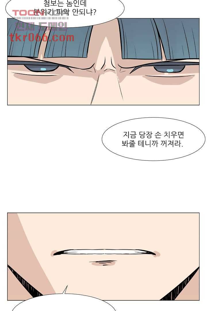 나의 하늘 11화 35