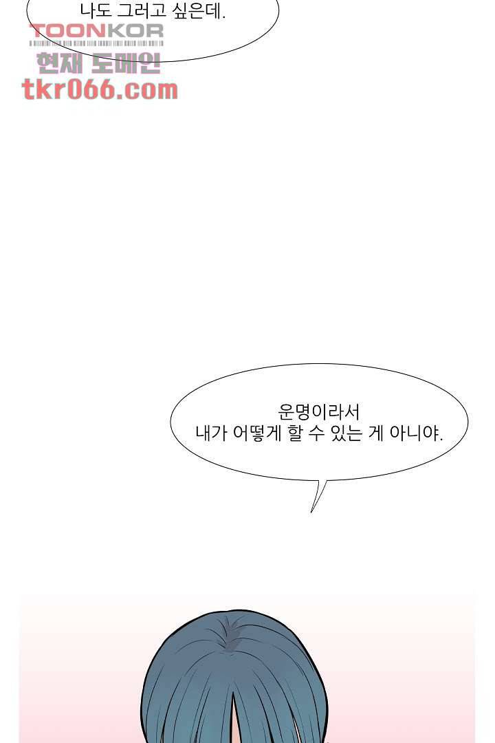 나의 하늘 11화 36