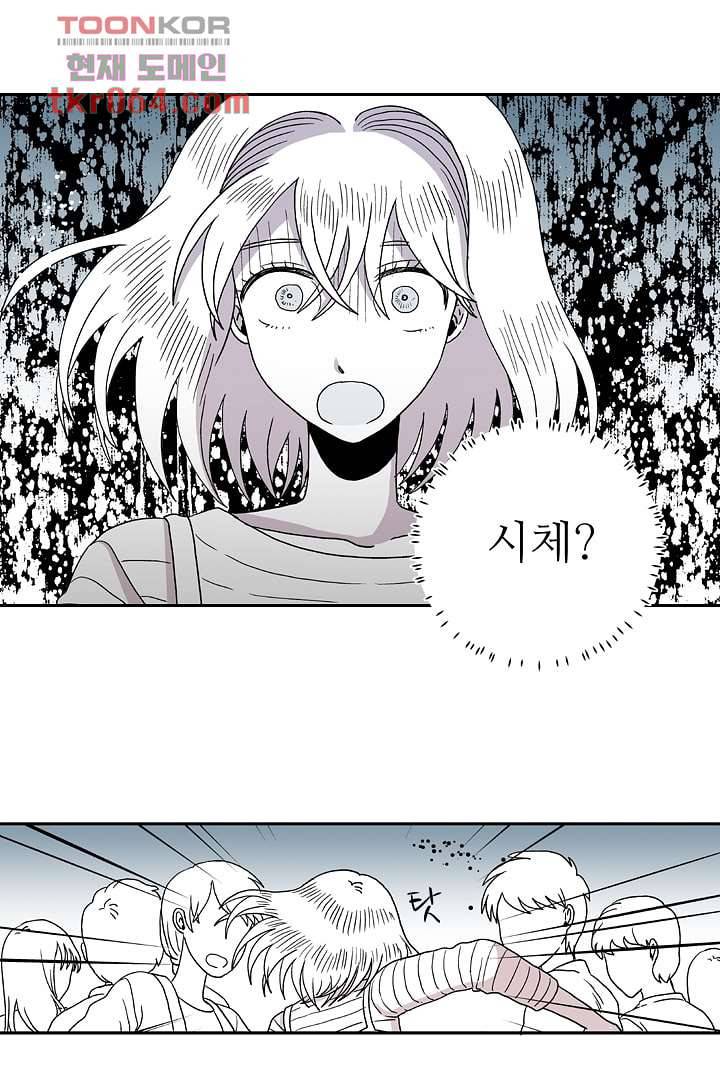 용한 남자 8화 2