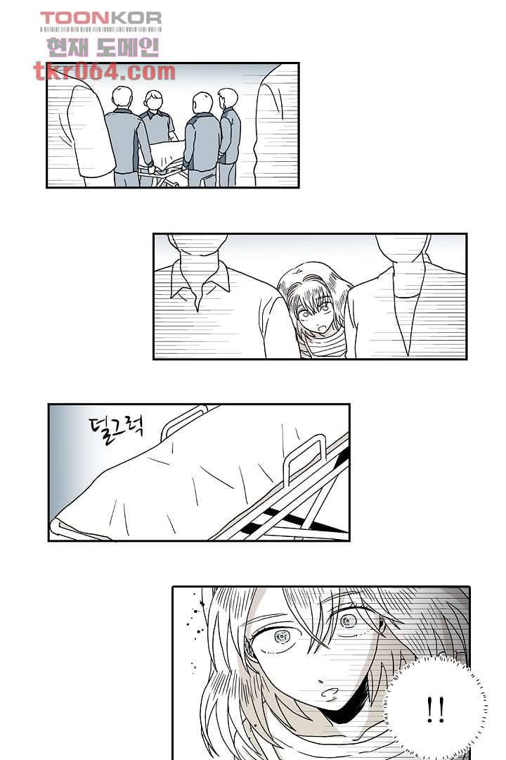 용한 남자 8화 3
