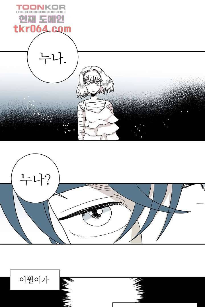 용한 남자 8화 5
