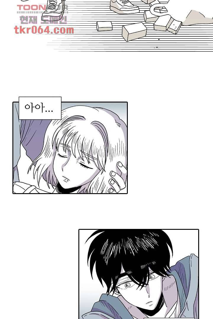 용한 남자 8화 11