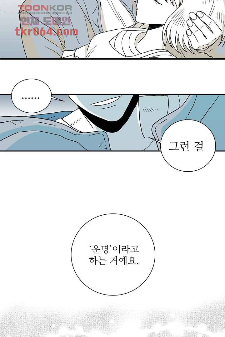 용한 남자 8화 13