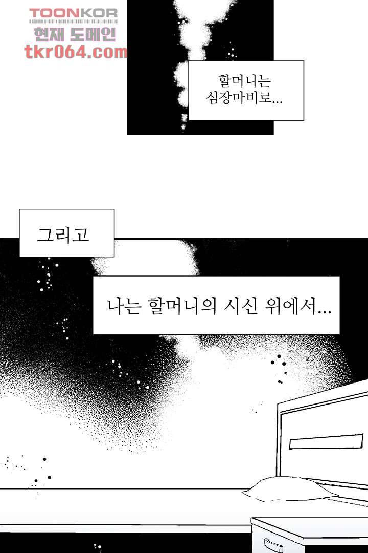 용한 남자 8화 18