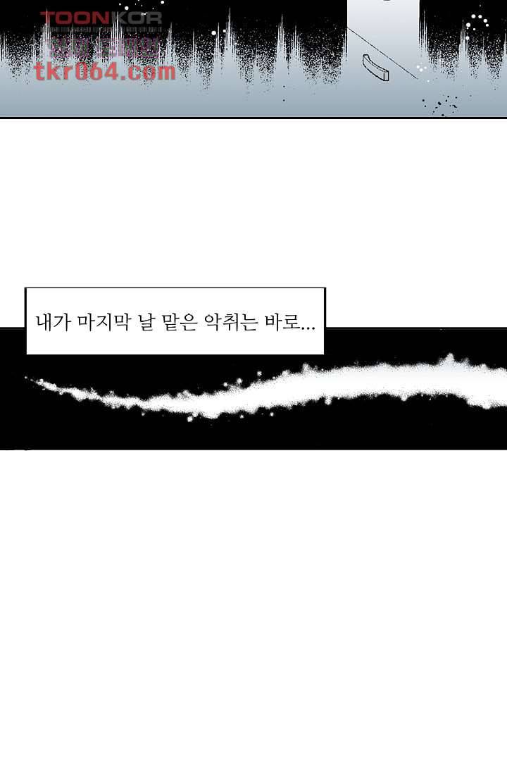 용한 남자 8화 19
